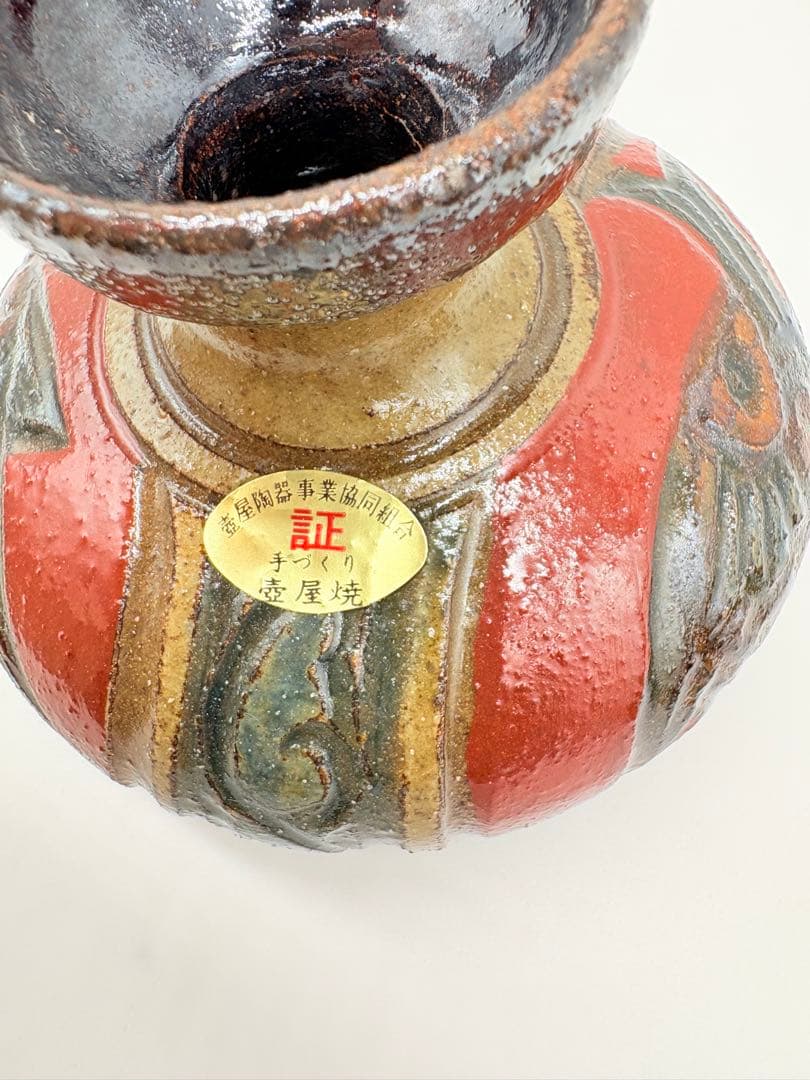 小橋川明史 酒器 赤絵 魚紋　壺屋焼 やちむん 3点セット