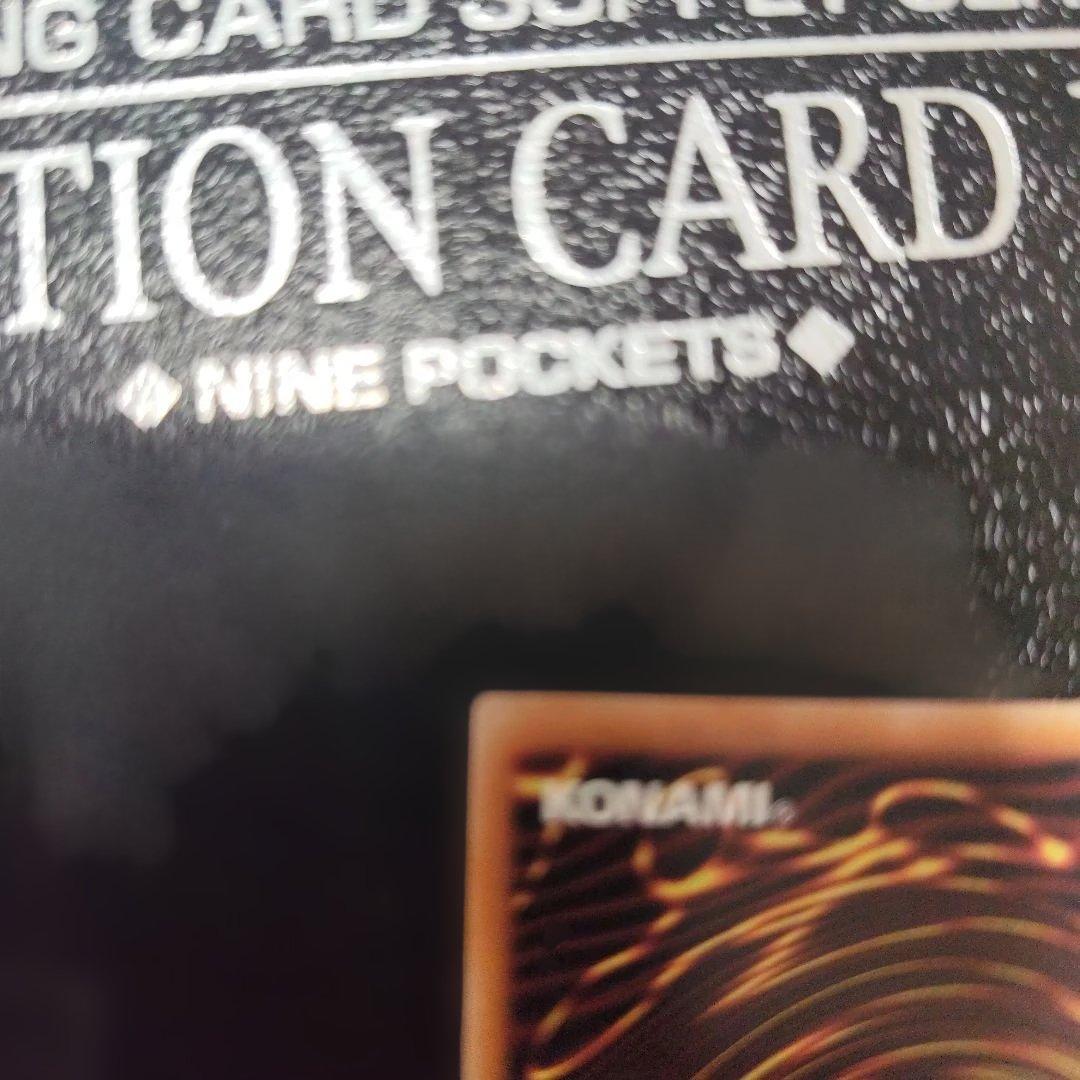 封印されしエクゾディア　復刻　ウルトラレア