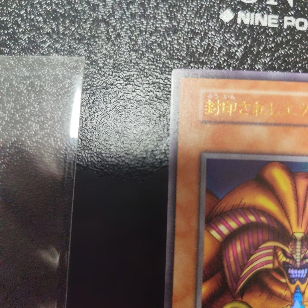 封印されしエクゾディア　復刻　ウルトラレア