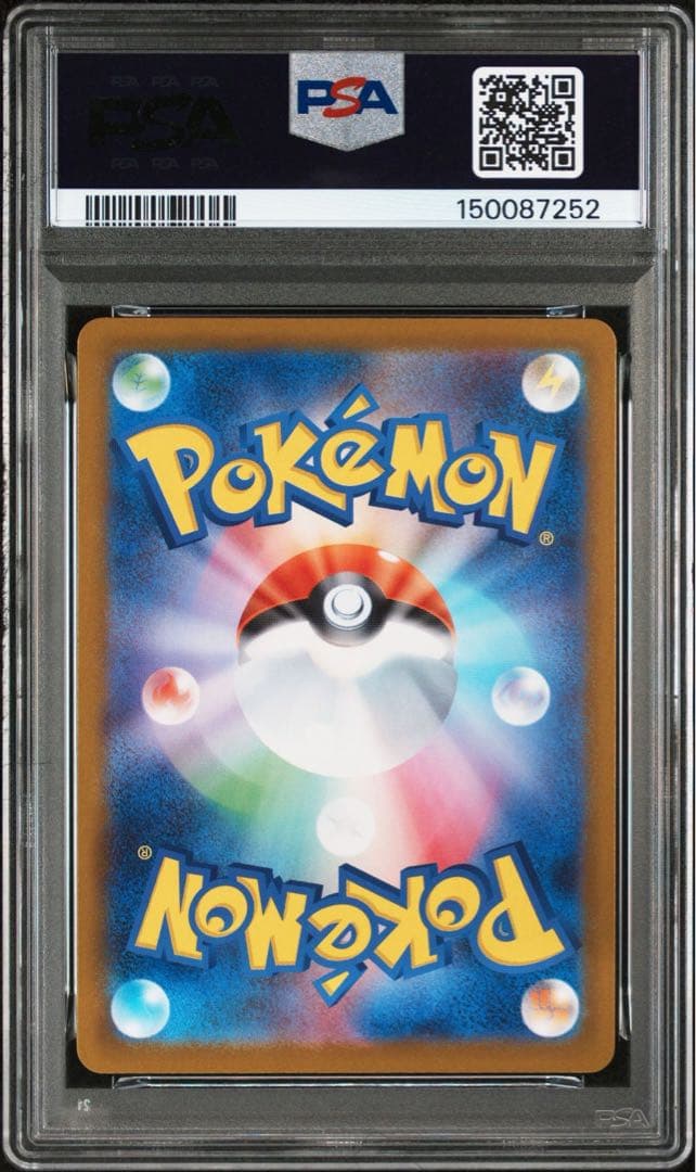 『PSA10』ニャース　ex SAR MEOWTH ポケモンカード