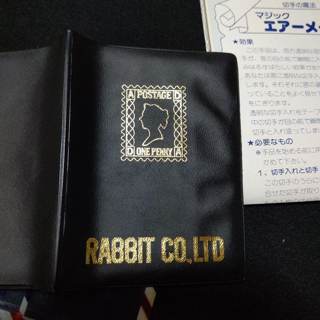 エアーメール マジック用具 沢浩