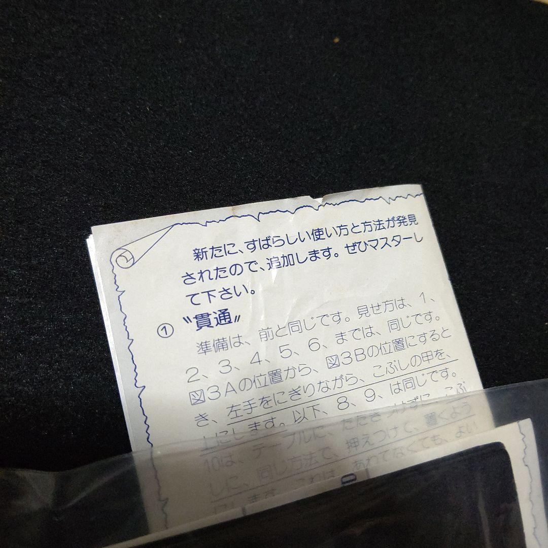 エアーメール マジック用具 沢浩