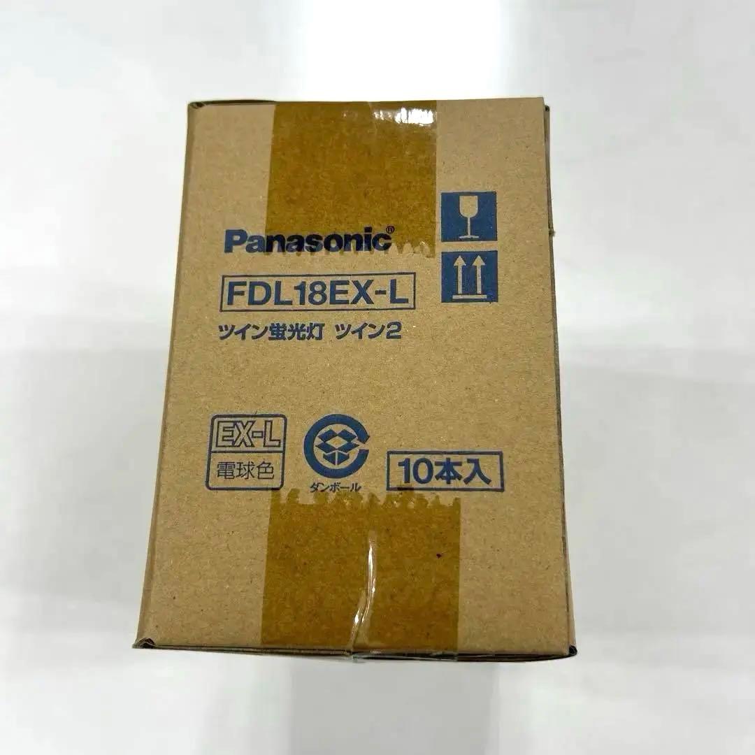 【新品未使用】　Panasonic/FDL18EXL 10個