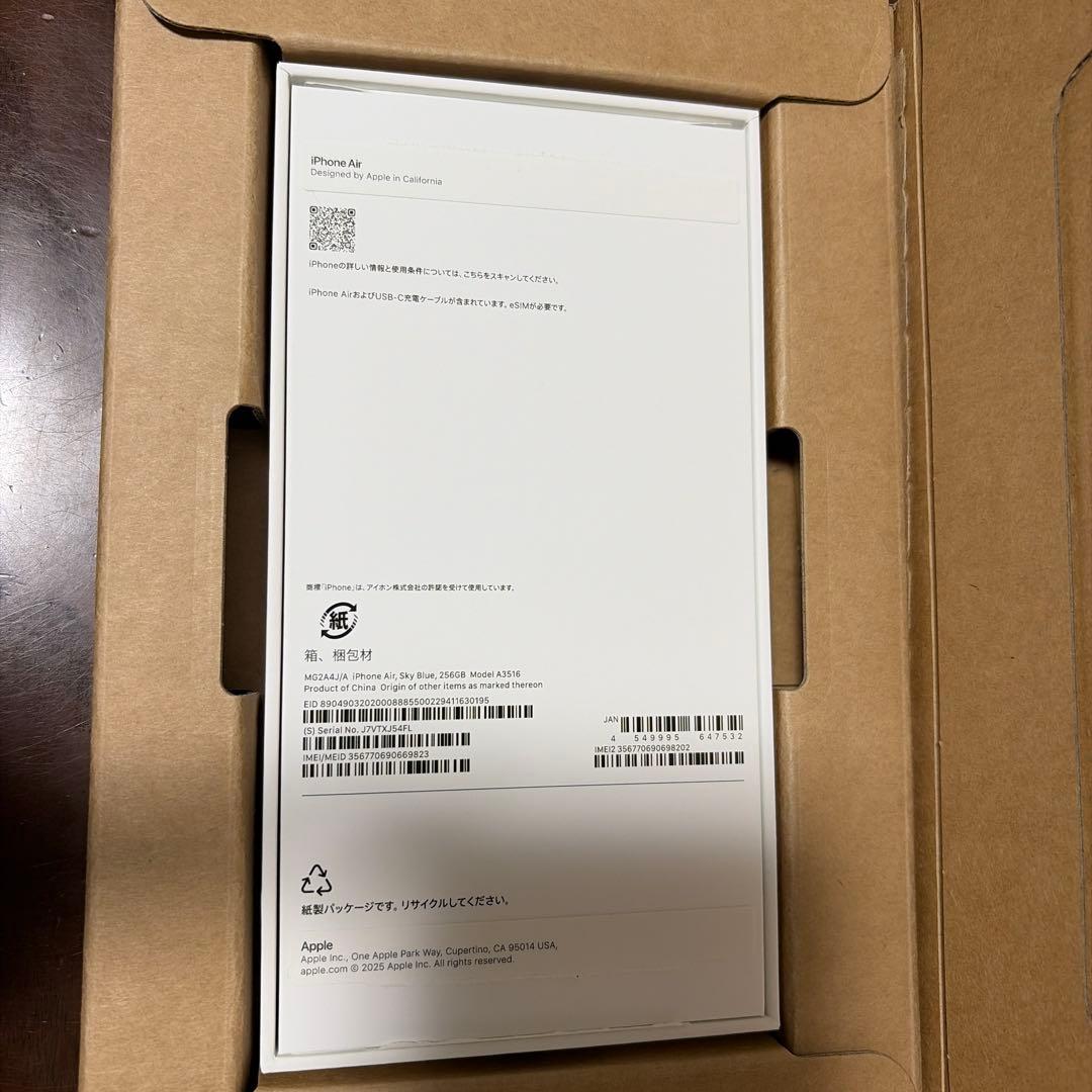 ひ*た様 iPhoneAir256GBスカイブルー