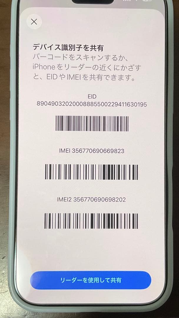 ひ*た様 iPhoneAir256GBスカイブルー