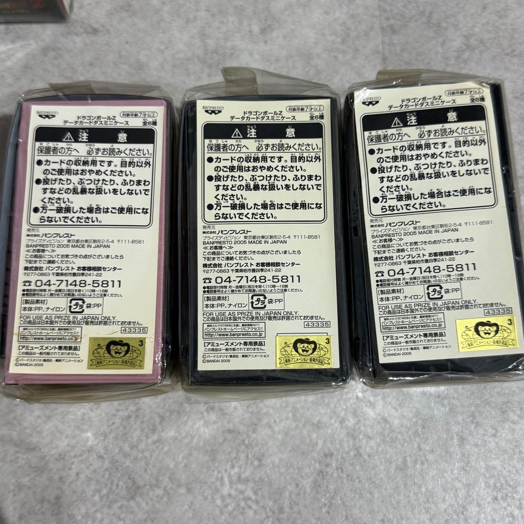 【10個セット】ドラゴンボールZ データカードダス　ミニケース