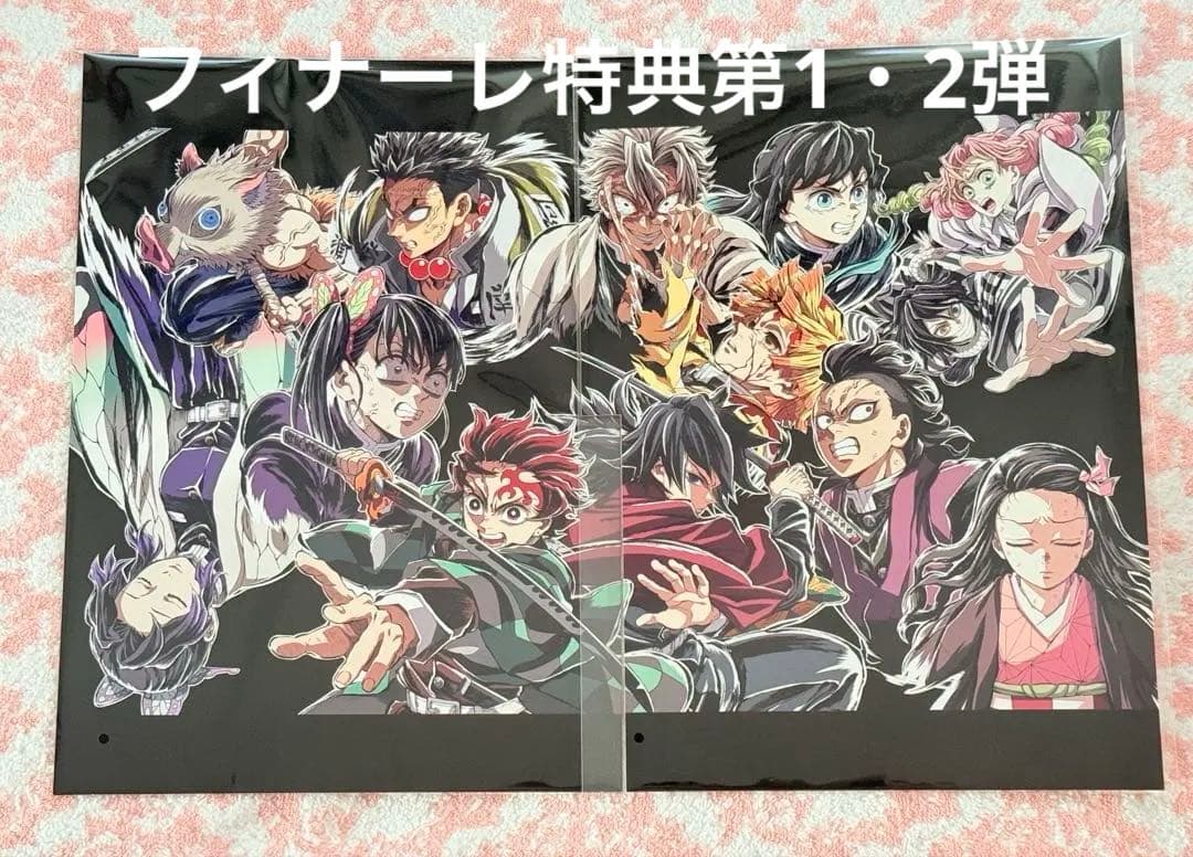 鬼滅の刃 無限城編 劇場入場特典 IMAX 竈門炭治郎 冨岡義勇 胡蝶しのぶ