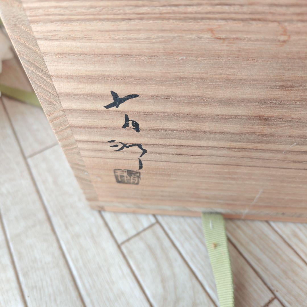 金重有邦　作　備前焼 耳付花入