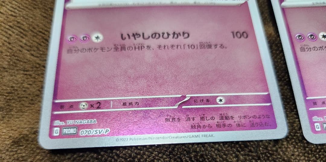 ニンフィア：YU NAGABA × ポケモンカードゲーム PROMO SV-P