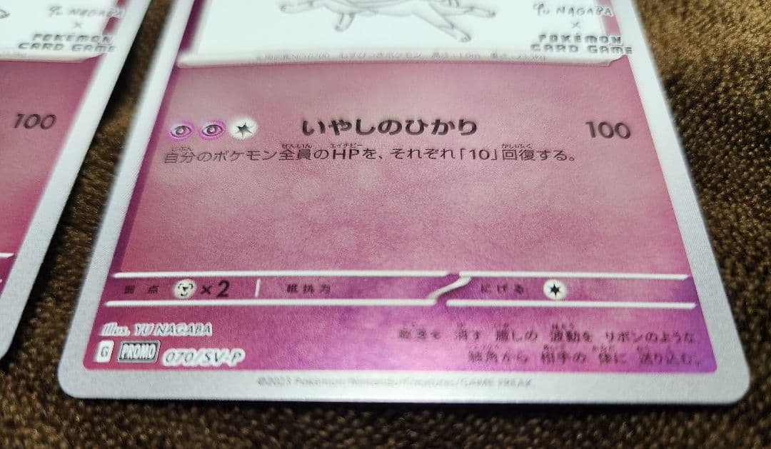 ニンフィア：YU NAGABA × ポケモンカードゲーム PROMO SV-P