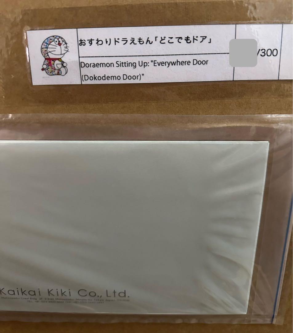 村上隆 ドラえもん ポスター おすわりドラえもん「どこでもドア」