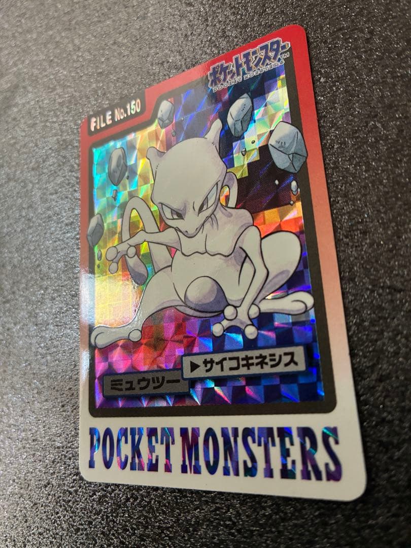 【美品】ポケモンカード カードダス　ミュウツー FILE No.150