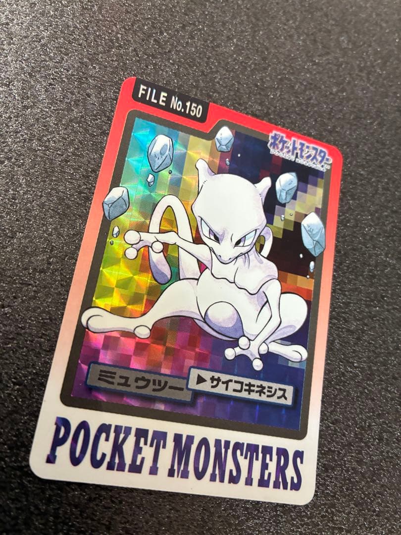 【美品】ポケモンカード カードダス　ミュウツー FILE No.150