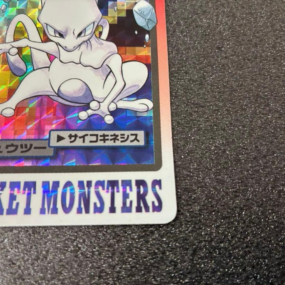 【美品】ポケモンカード カードダス　ミュウツー FILE No.150