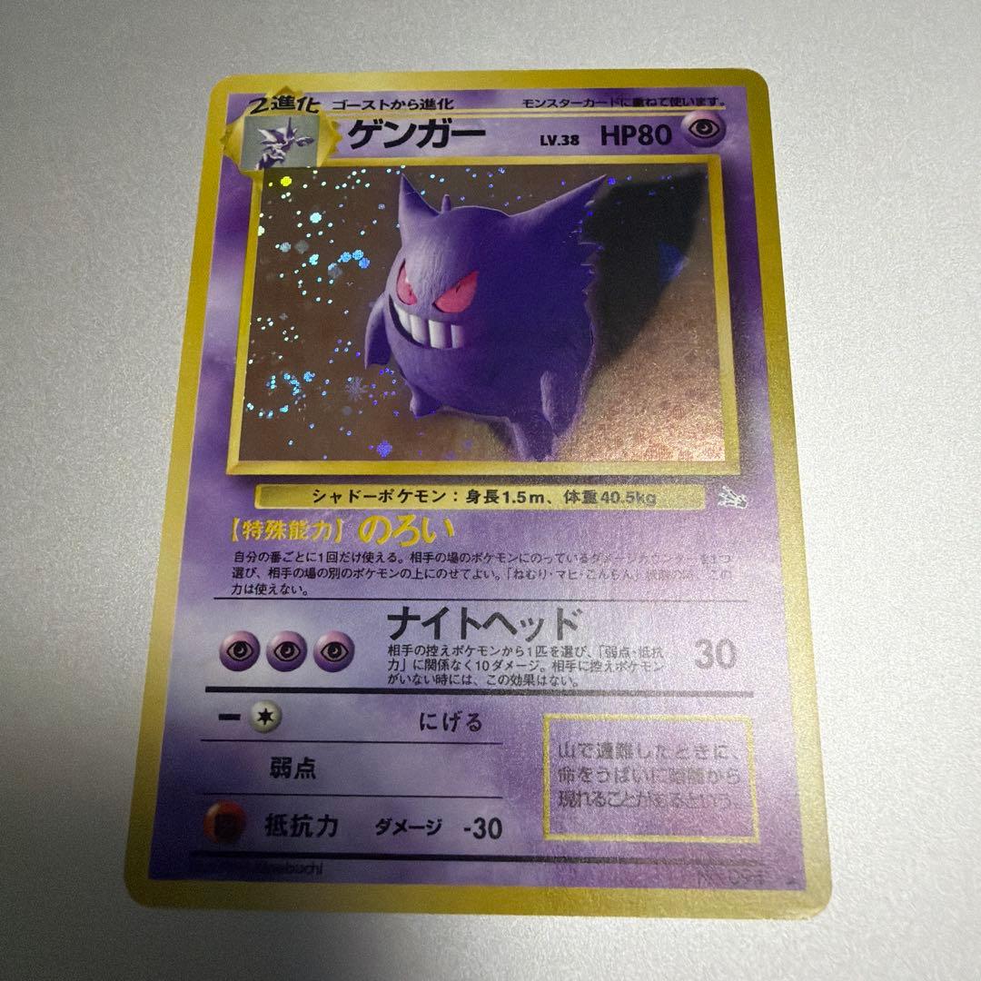 ポケモンカード2点　ファイヤー　ゲンガー