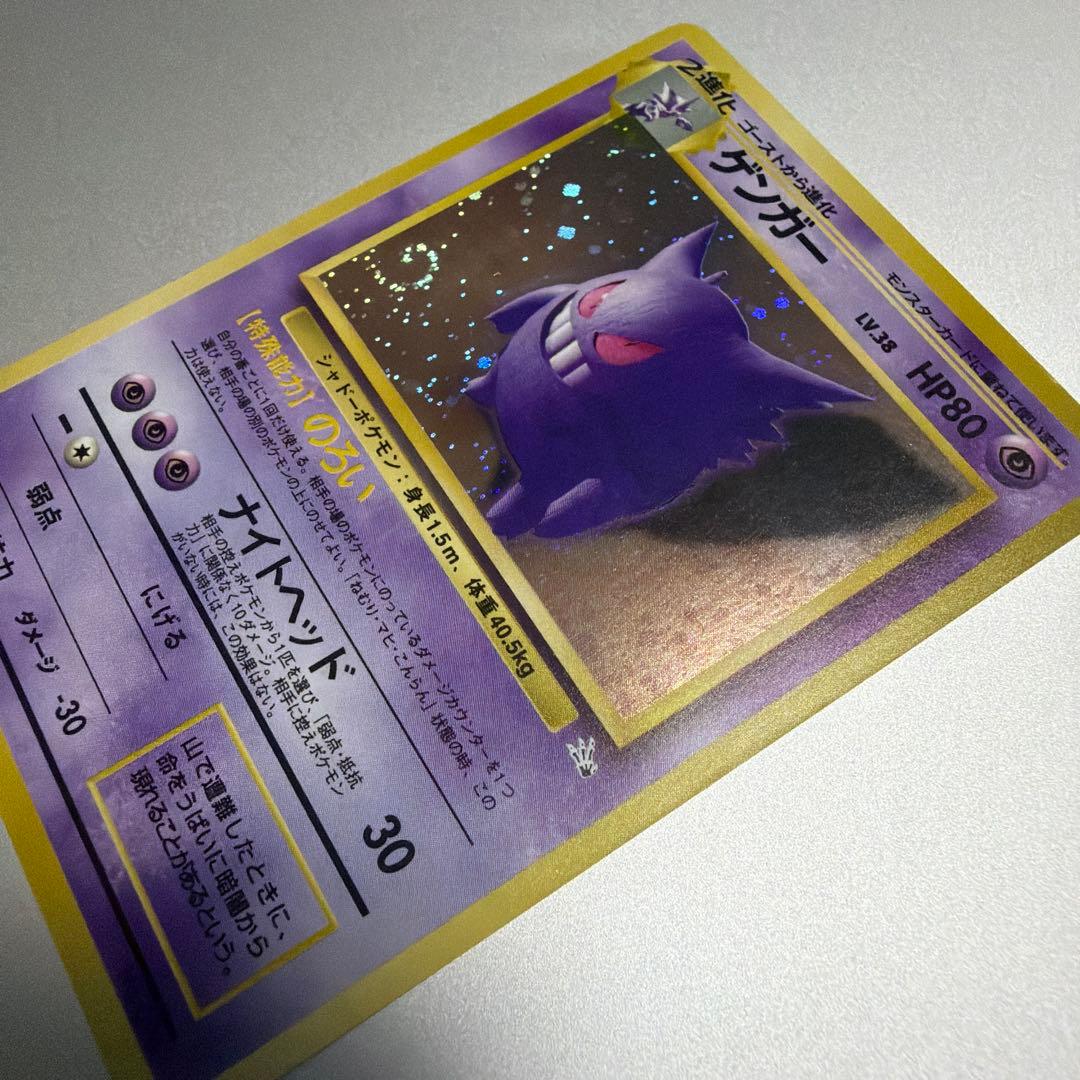 ポケモンカード2点　ファイヤー　ゲンガー