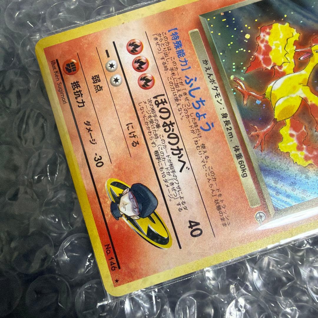 ポケモンカード2点　ファイヤー　ゲンガー