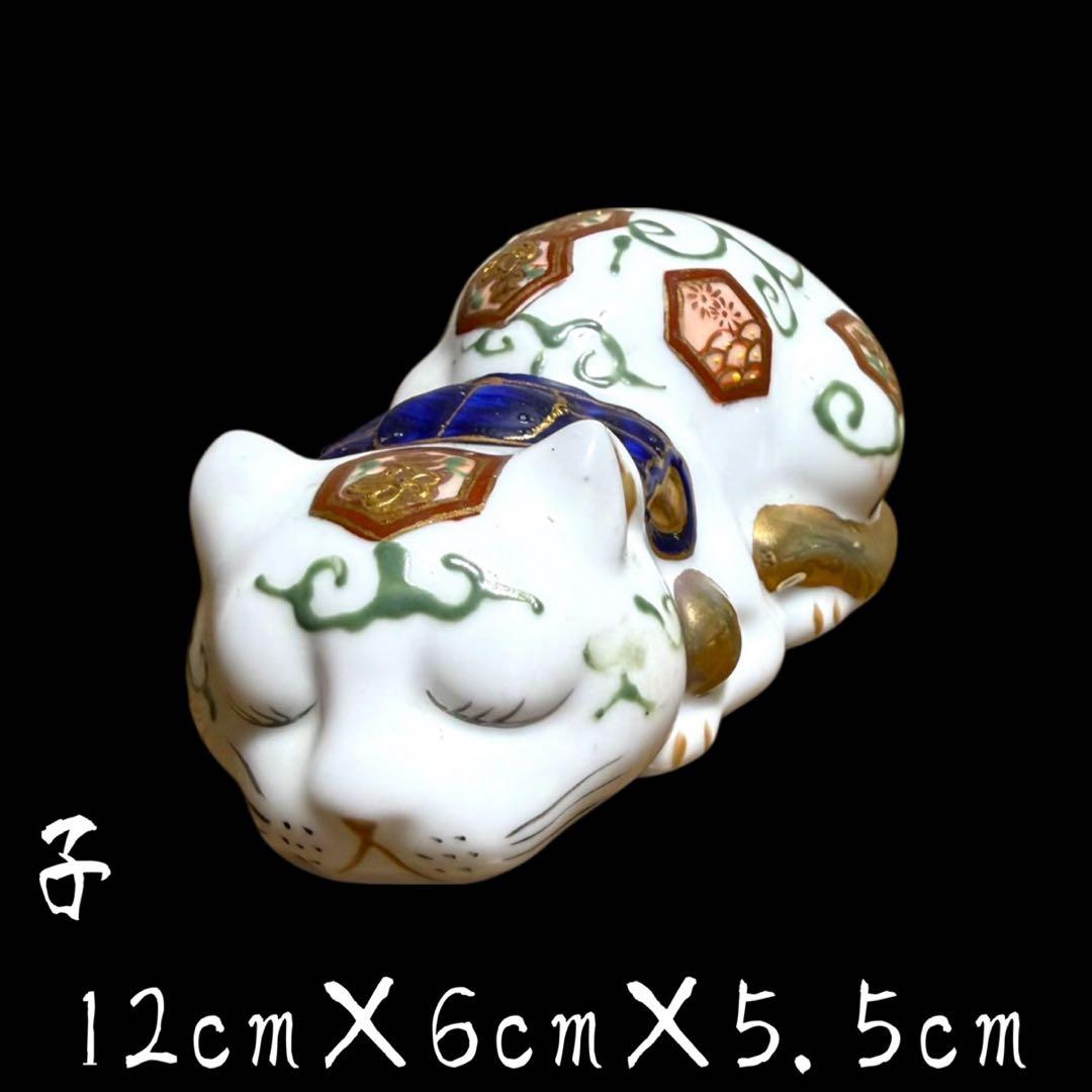《レア》伊万里焼 陶器製 金彩色絵金襴手 親子眠り猫 ペア セット