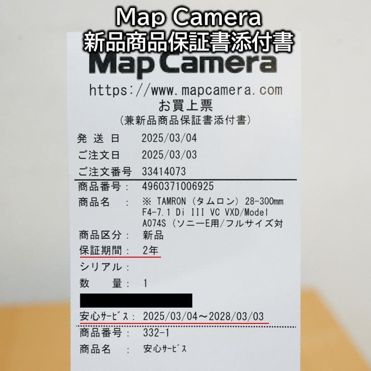 【保証付】TAMRON 28-300mm (A074) ソニーEマウント