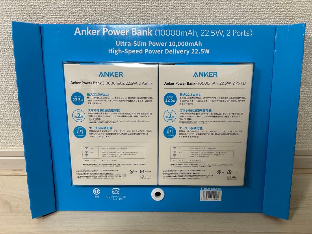 Anker Power Bank 2パック 10000mAh モバイルバッテリー