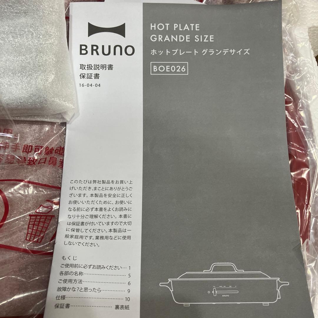 BRUNO ホットプレート グランデサイズ BOE026 レッド