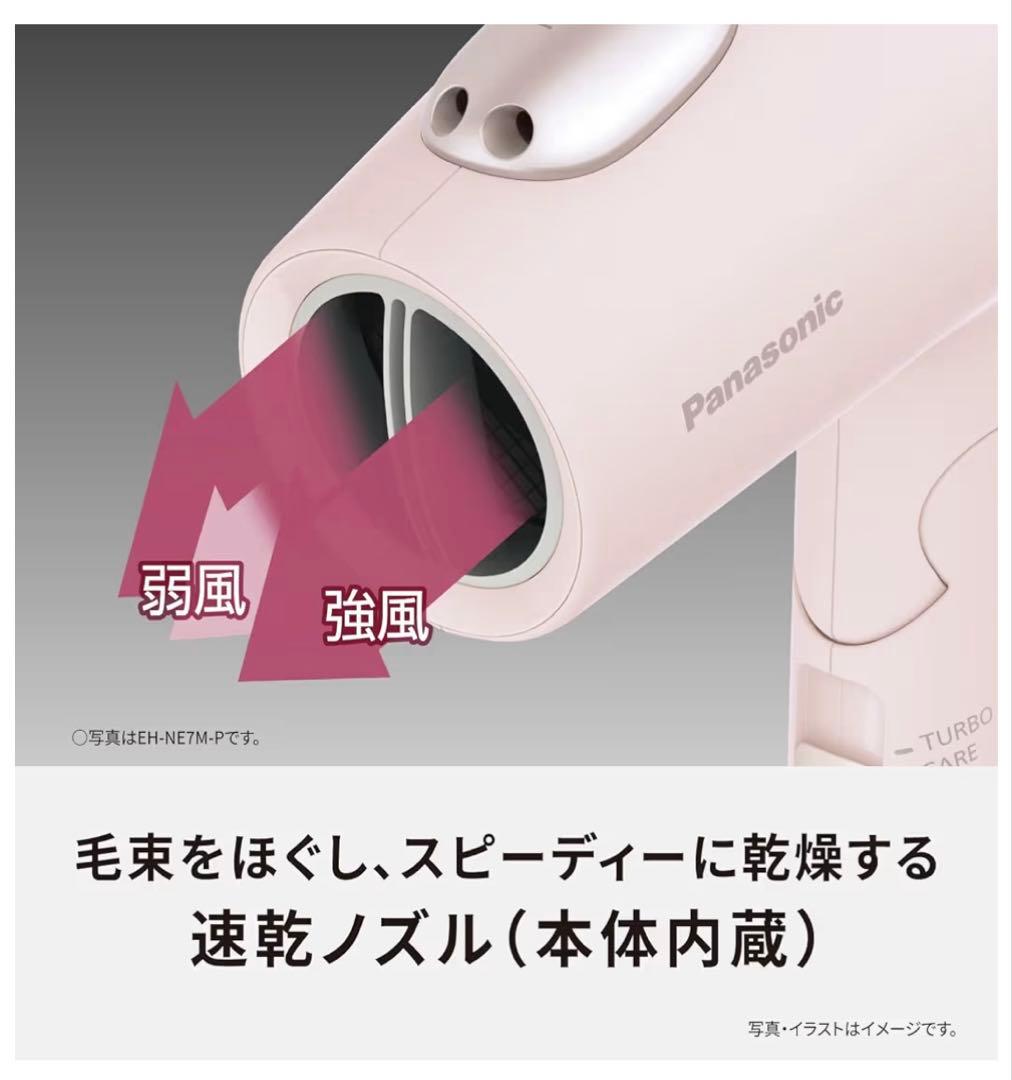 ⭐️新品開封品⭐️Panasonic イオニティ EH-NE7M-H（ダークグレー）