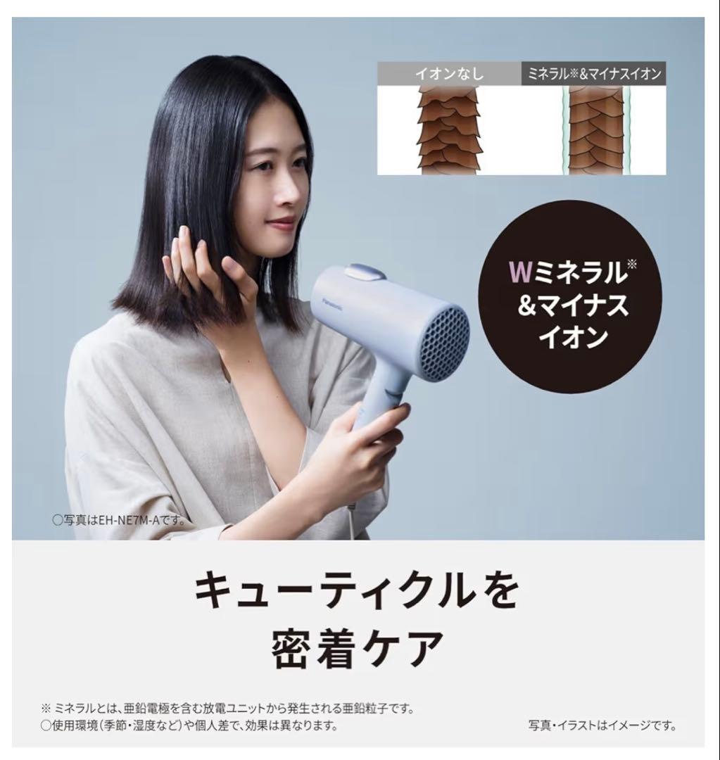 ⭐️新品開封品⭐️Panasonic イオニティ EH-NE7M-H（ダークグレー）