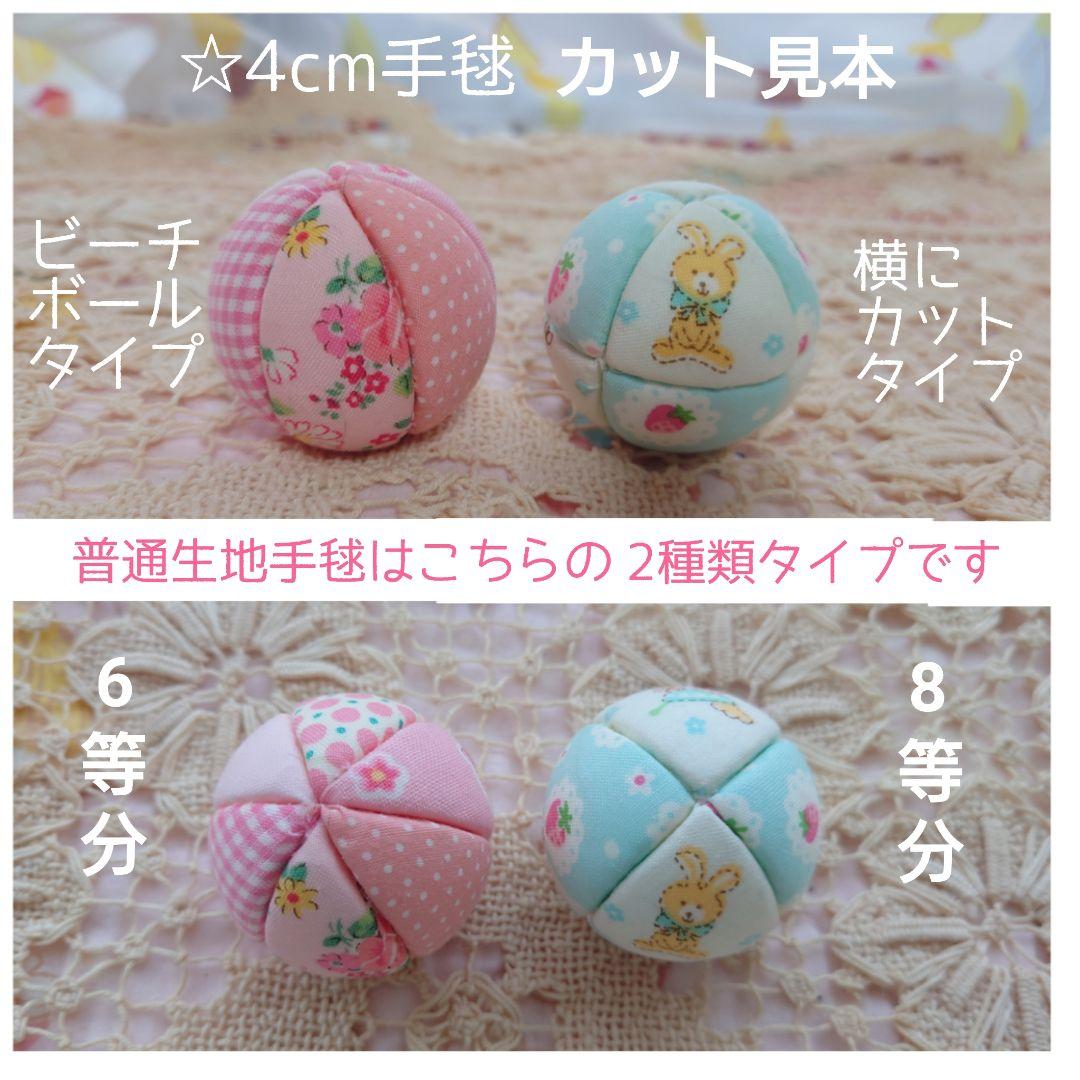 木目込み手鞠♡確認ページです