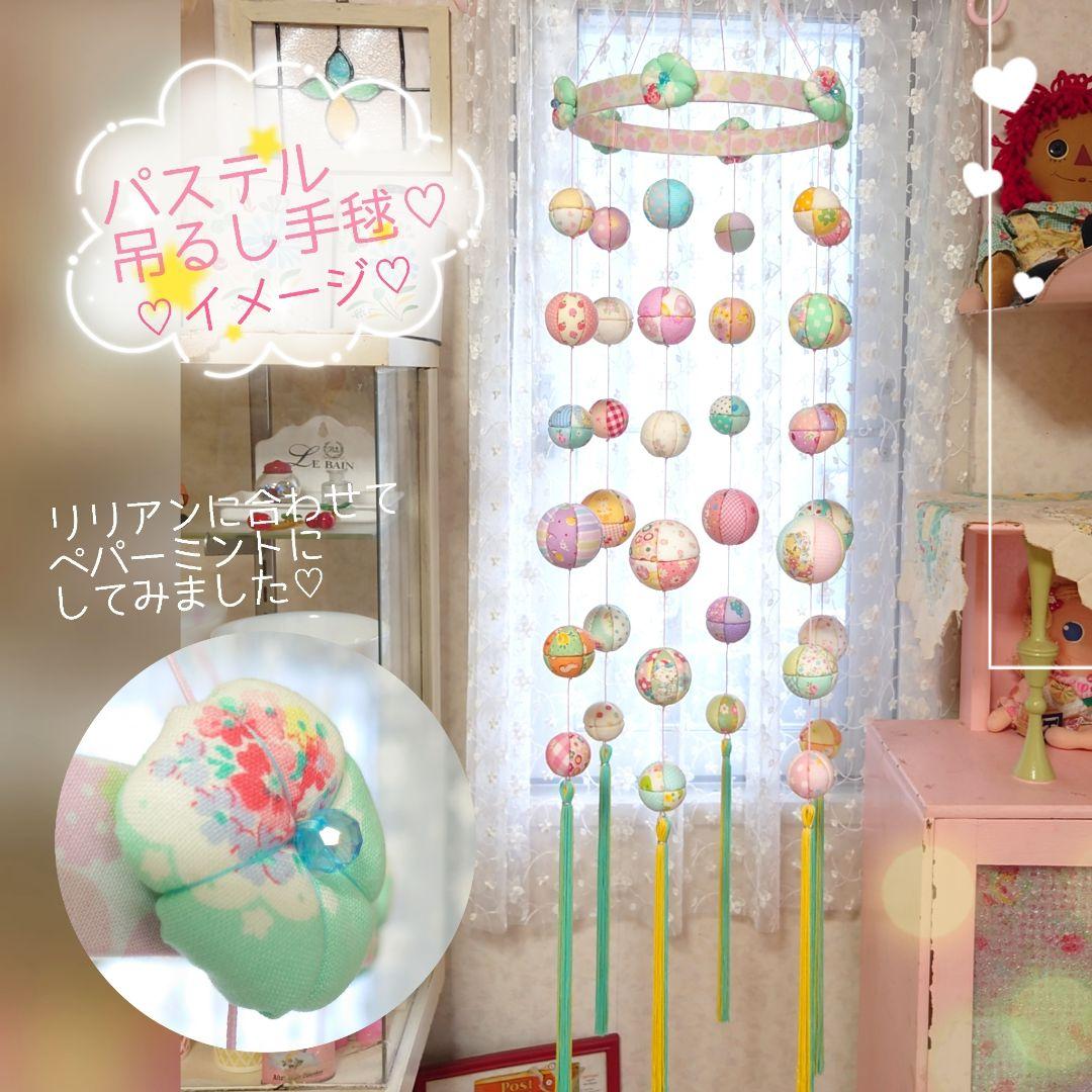 木目込み手鞠♡確認ページです