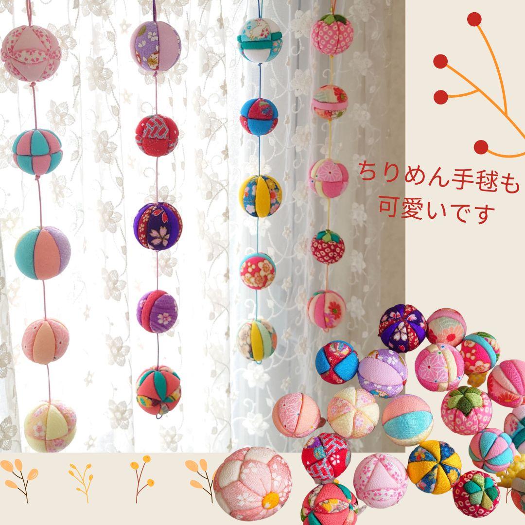 木目込み手鞠♡確認ページです