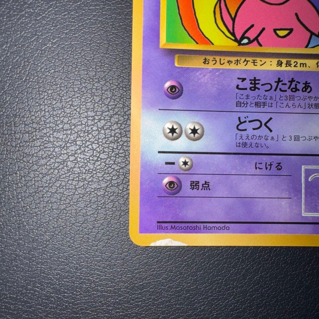 ハマちゃんのヤドキング