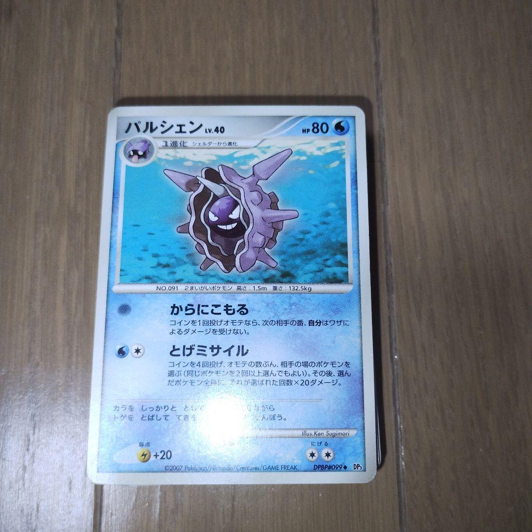 ポケモンカード ノーマル DP PT 等 約370枚 まとめ売り 【引退品】