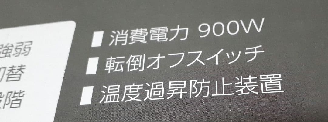山善　カーボンヒーター