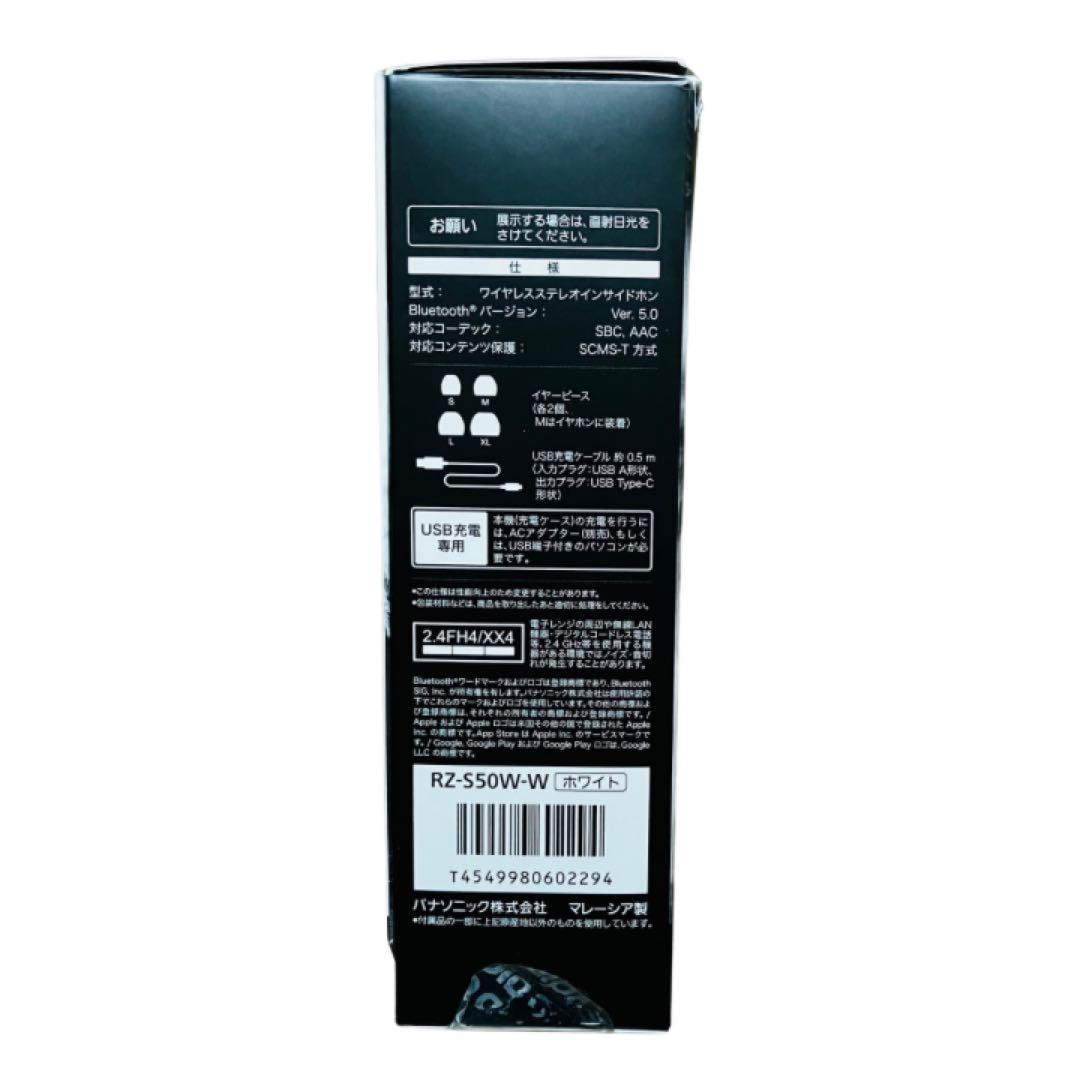 Panasonic RZ-S50W ワイヤレスイヤホン GAMBA OSAKA