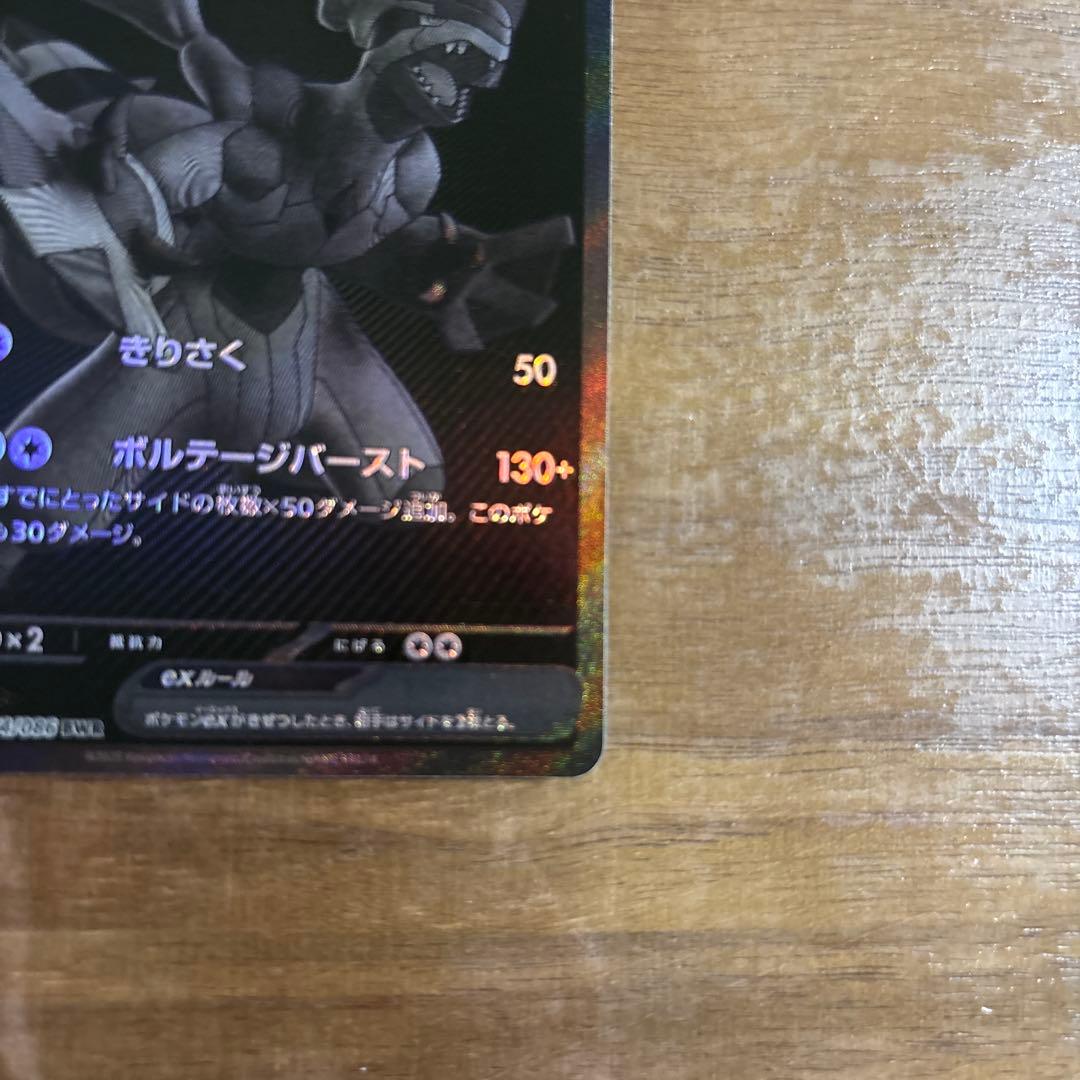 ゼクロムEX BWR