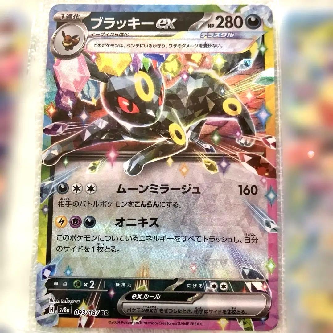 ポケモンカードEX13枚セット