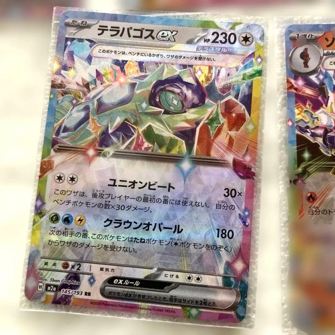 ポケモンカードEX13枚セット