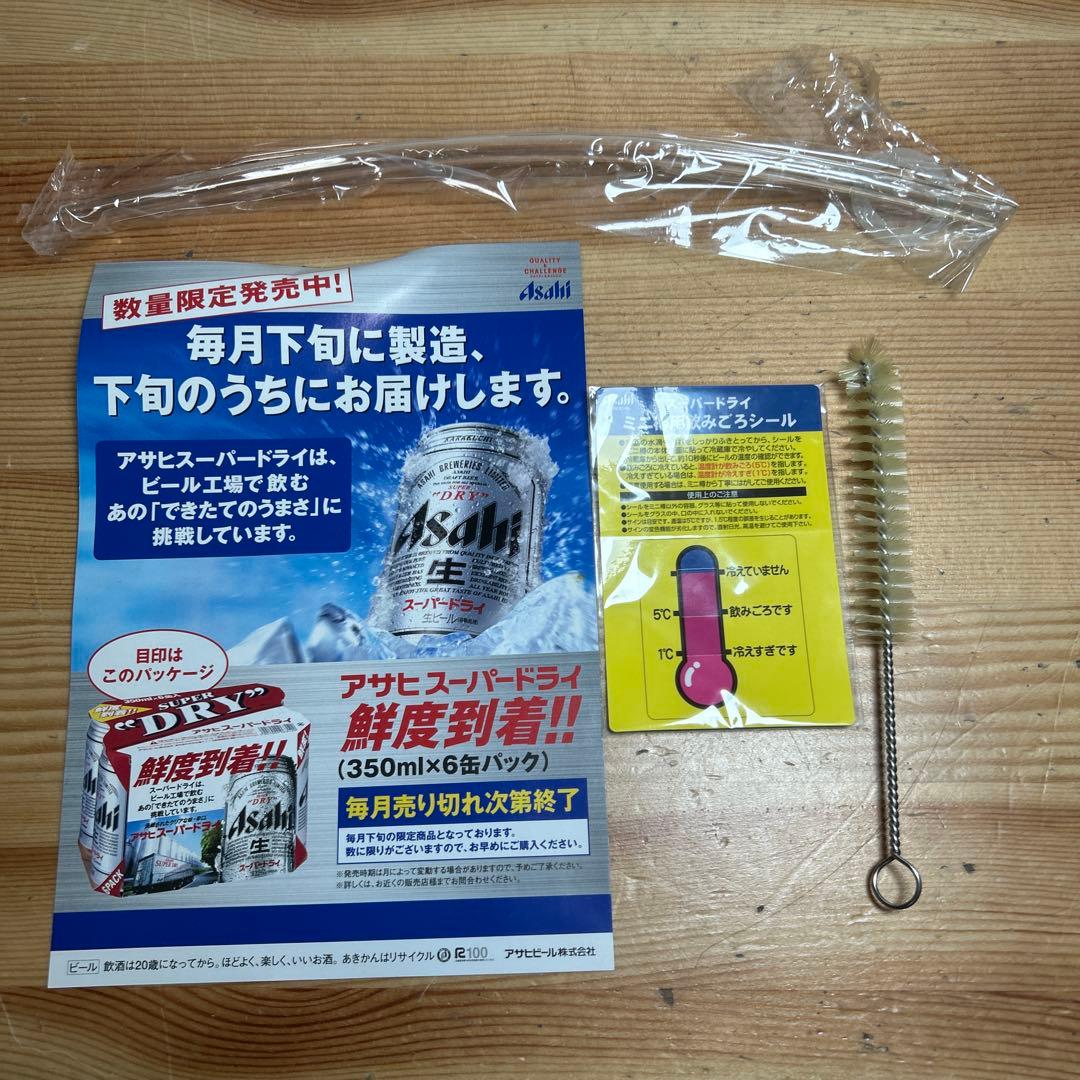 レア！ 動作品！ アサヒスーパードライ ミニ樽ホームサーバー 自宅用 付属品あり
