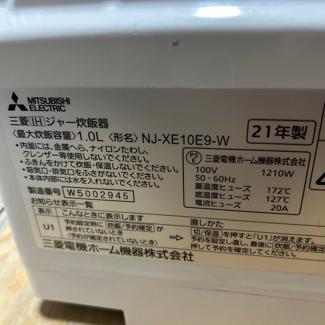 三菱 炊飯器 炭炊釜　NJ-XE10E9-W MITSUBISHI 2021年製
