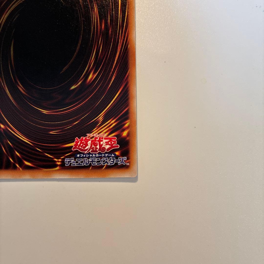 遊戯王　初期　神の宣告　ウルトラ　1枚③