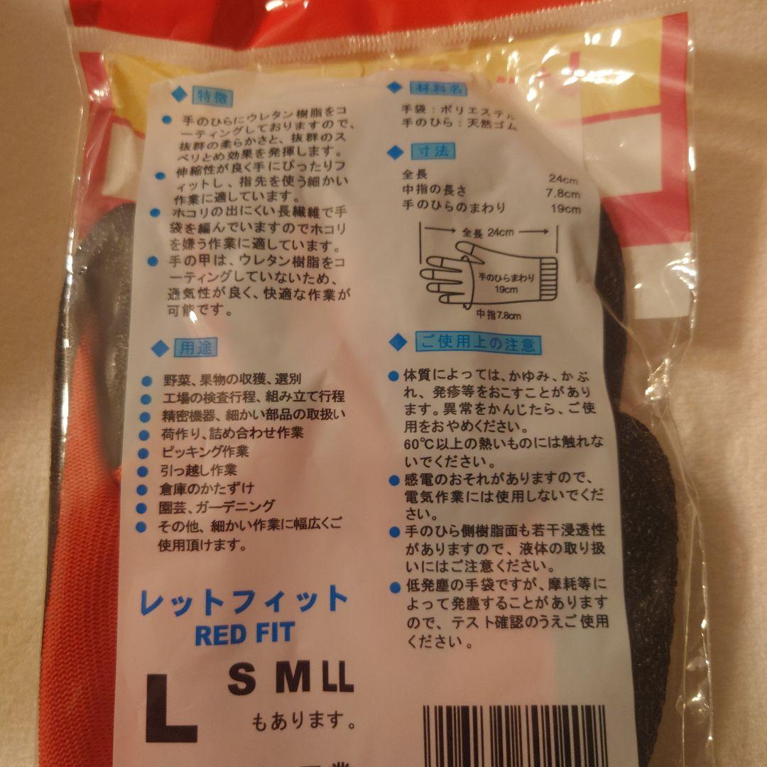 園芸用背抜き手袋サイズL 1ケース200双　期間限定3月8日まで