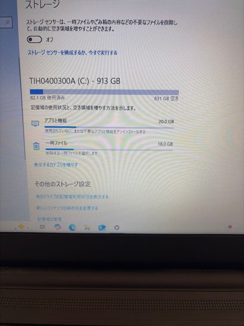 dynabook ノートパソコン Core i3 第8世代 HDD1TB初期化済