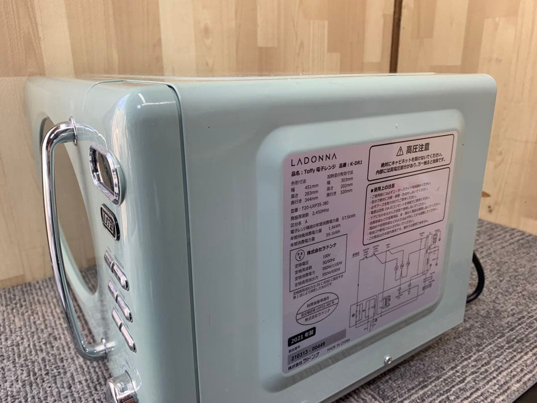 ラドンナ toffy 電子レンジ　2021年　グリーン