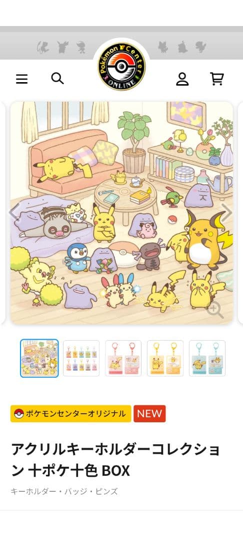 ポケモン ピカチュウ メタモン アクリルキーホルダーコレクション 十ポケ十色