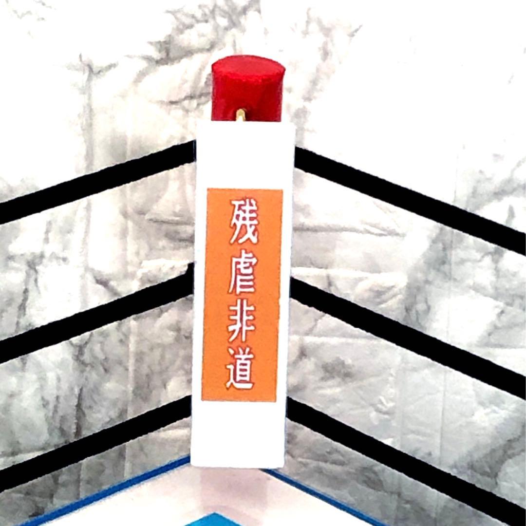 キン肉マン　アルティメット版リング　超像革命　キン消し　キンケシ　消しゴム　玩具