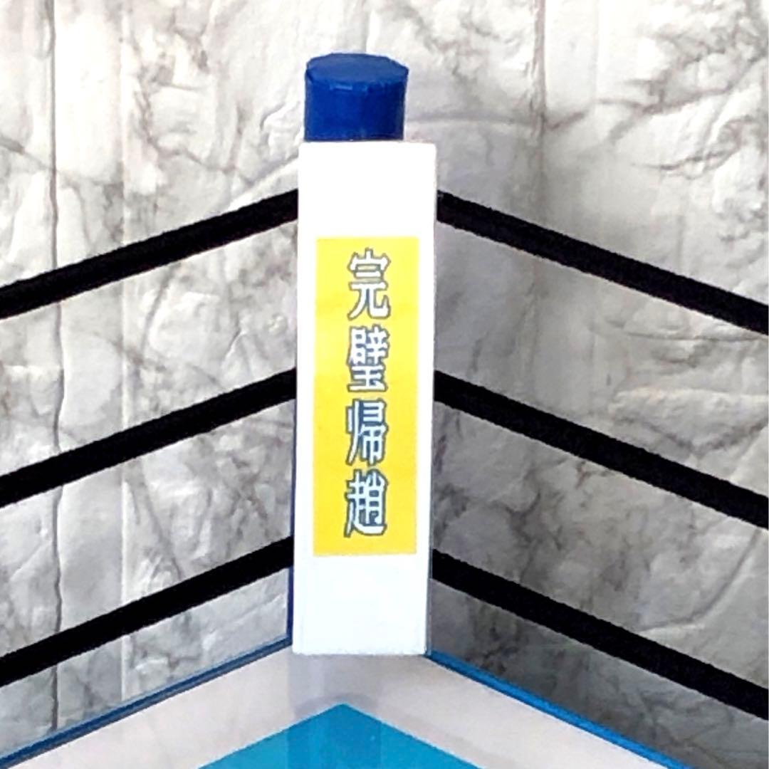 キン肉マン　アルティメット版リング　超像革命　キン消し　キンケシ　消しゴム　玩具