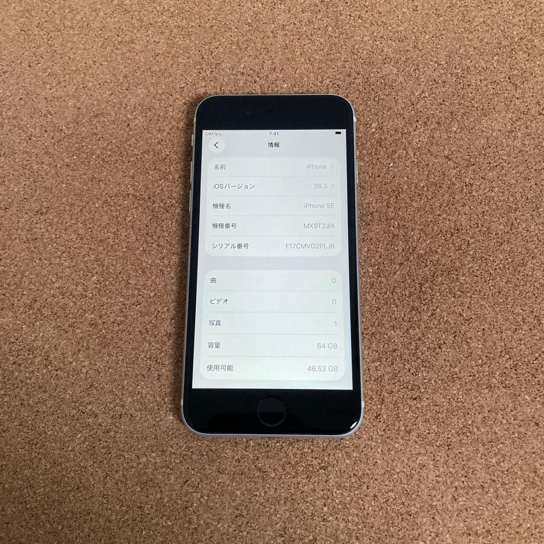 961【早い者勝ち】iPhoneSE2 第2世代 64GB SIMフリー☆