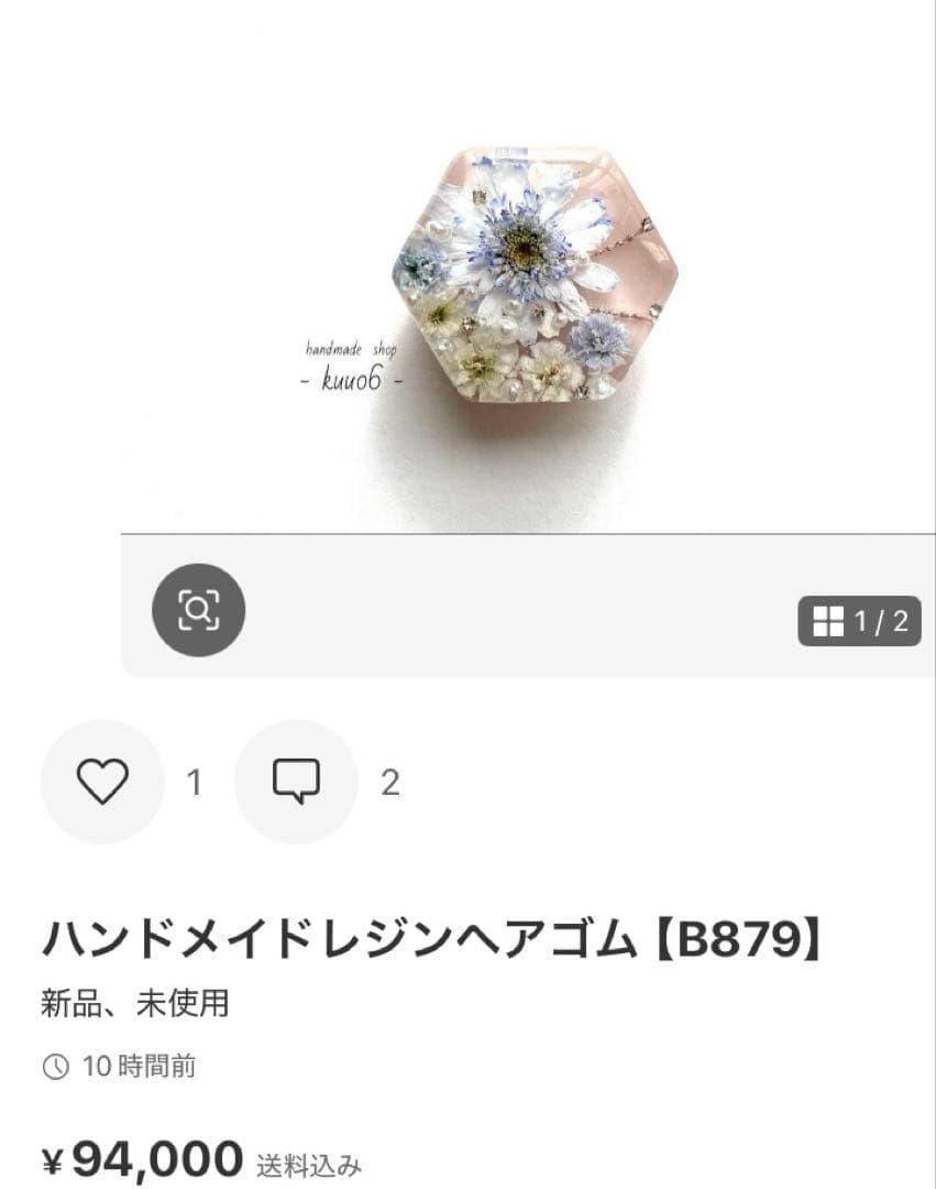 ハンドメイドレジンヘアゴム【B868】11点