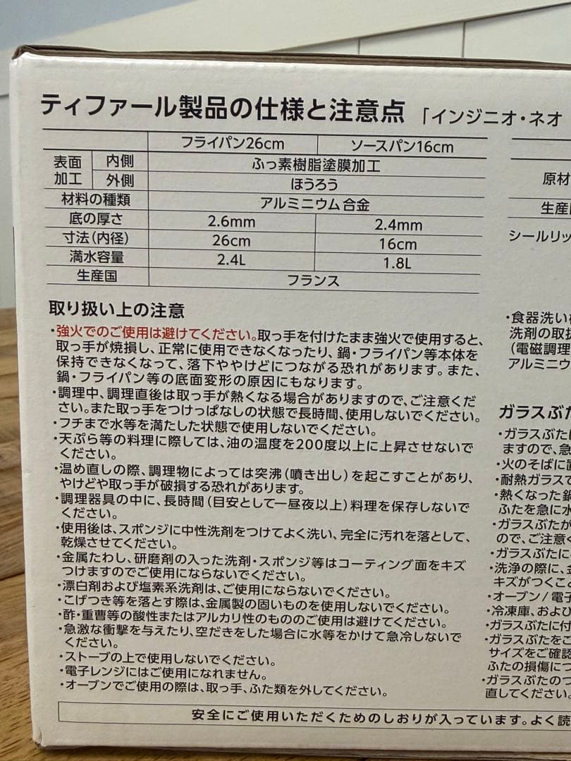 新品未開封　T-fal インジニオ・ネオ　グレーオーク・インテンス　５点セット