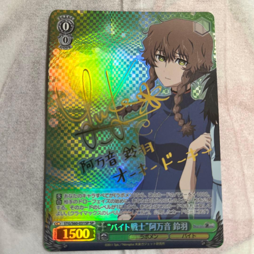 ルーデウス　鈴羽